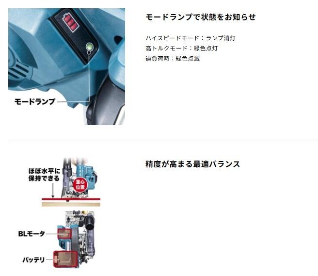 マキタ KS516DRGX(バッテリ2個・充電器・ケース付) (チップソー別売) 125mm 充電式防じんマルノコ 集じん機接続専用 6.0Ah 18V 商品画像5：e-tool