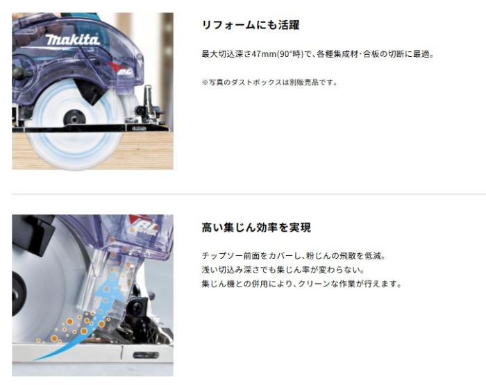 マキタ KS516DRGX(バッテリ2個・充電器・ケース付) (チップソー別売) 125mm 充電式防じんマルノコ 集じん機接続専用 6.0Ah 18V 商品画像6：e-tool