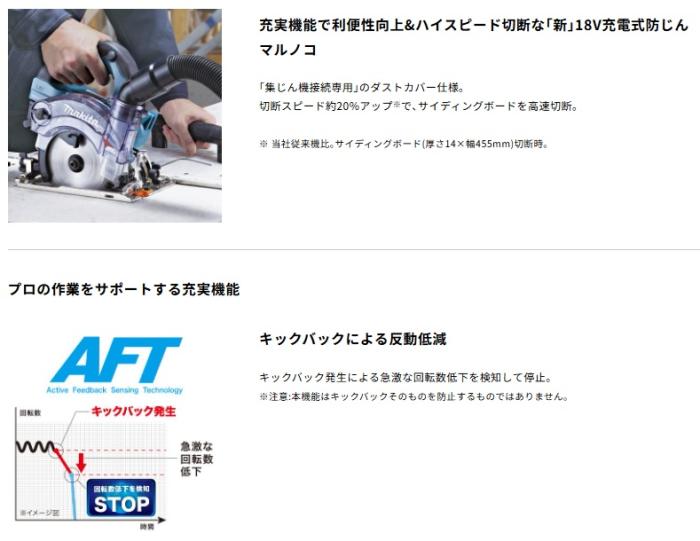 マキタ KS516DZ(本体のみ) (バッテリ・充電器・ケース・チップソー別売) 125mm 充電式防じんマルノコ 集じん機接続専用 18V 商品画像2：e-tool
