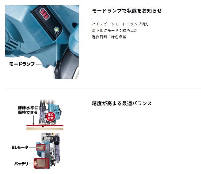マキタ KS516DZ(本体のみ) (バッテリ・充電器・ケース・チップソー別売) 125mm 充電式防じんマルノコ 集じん機接続専用 18V 商品画像5：e-tool
