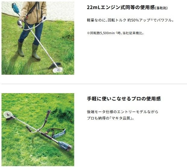 「大型商品」発送先に会社名・屋号が必要です。マキタ MUR196LDRG (バッテリ1個・充電器付) 18V 充電式草刈機 ループハンドル 商品画像2：e-tool