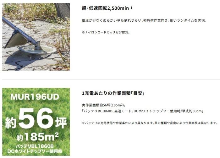 「大型商品」発送先に会社名・屋号が必要です。マキタ MUR196LDZ(本体のみ) (バッテリ1個・充電器別売) 18V 充電式草刈機 ループハンドル 商品画像4：e-tool