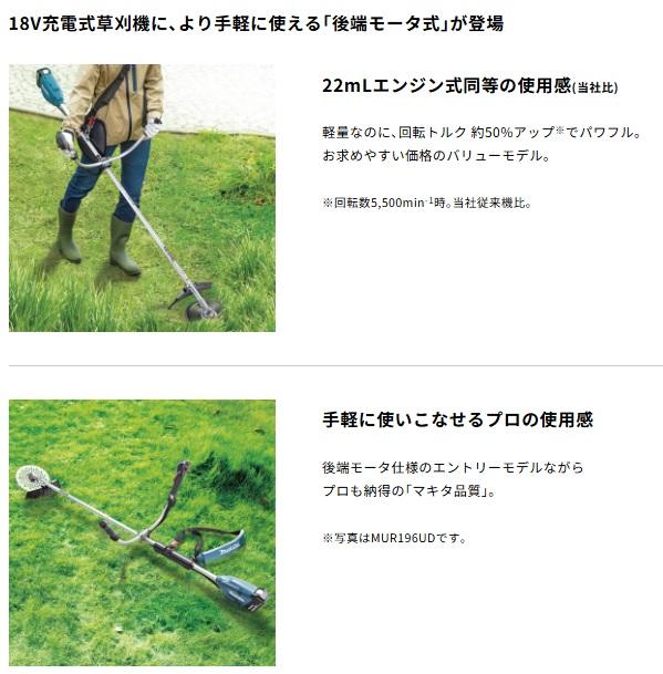 「大型商品」発送先に会社名・屋号が必要です。マキタ MUR196SDWF (バッテリ1個・充電器付) 18V 充電式草刈機 Uハンドル 商品画像3：e-tool