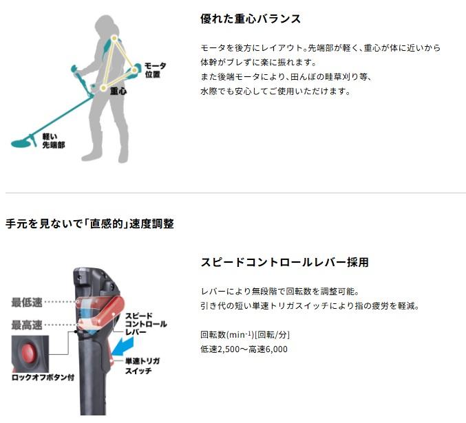 「大型商品」発送先に会社名・屋号が必要です。マキタ MUR196SDWF (バッテリ1個・充電器付) 18V 充電式草刈機 Uハンドル 商品画像4：e-tool