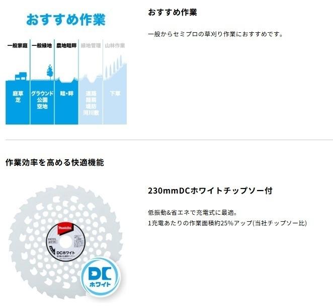 「大型商品」発送先に会社名・屋号が必要です。マキタ MUR196UDRG (バッテリ1個・充電器付) 18V 充電式草刈機 Uハンドル 商品画像5：e-tool