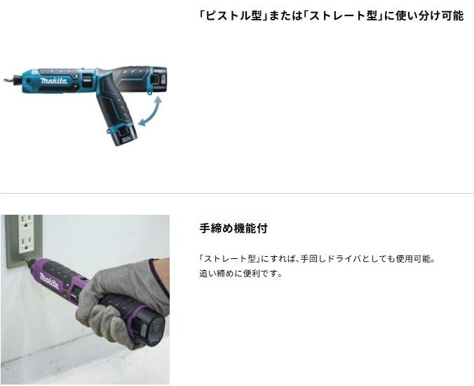 マキタ TD023DSHXO オリーブ (バッテリ2個・充電器・ケース付) 充電式ペンインパクトドライバ 7.2V 商品画像5：e-tool