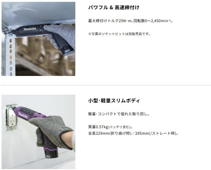 マキタ TD023DZ 青 (バッテリ・充電器・ケース別売) 充電式ペンインパクトドライバ 7.2V 商品画像4：e-tool