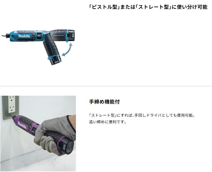 マキタ TD023DZ 青 (バッテリ・充電器・ケース別売) 充電式ペンインパクトドライバ 7.2V 商品画像5：e-tool
