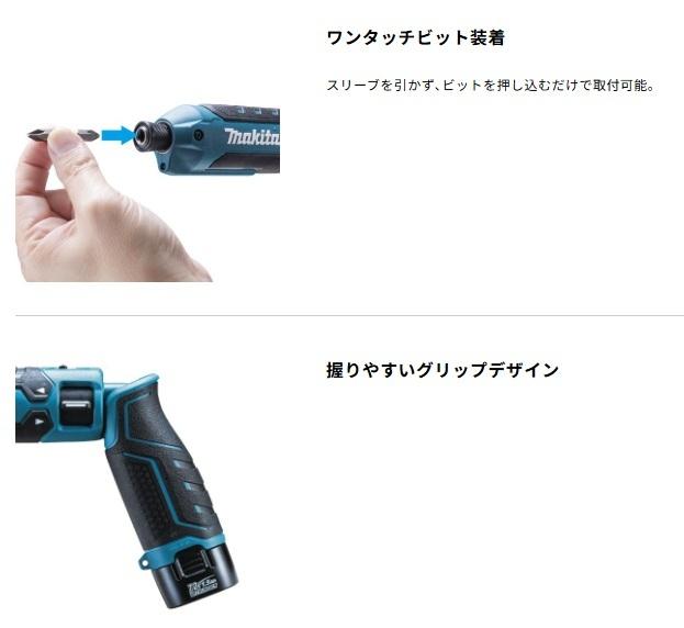 マキタ TD023DZB 黒 (バッテリ・充電器・ケース別売) 充電式ペンインパクトドライバ 7.2V 商品画像3：e-tool