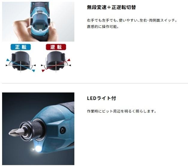 マキタ TD023DZO オリーブ (バッテリ・充電器・ケース別売) 充電式ペンインパクトドライバ 7.2V 商品画像6：e-tool