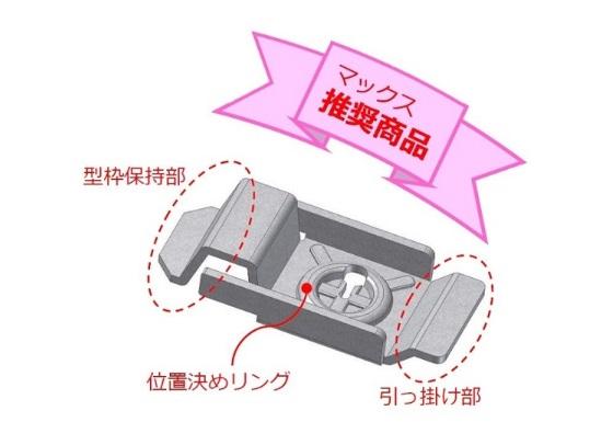 わたなべ 住宅基礎鋼製型枠用留め金具 P-TKG（60個入）1ケース マックス推奨品 商品画像2：e-tool