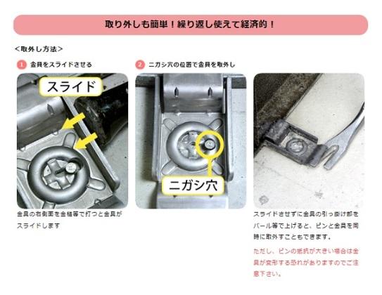 わたなべ 住宅基礎鋼製型枠用留め金具 P-TKG（60個入）1ケース マックス推奨品 商品画像5：e-tool