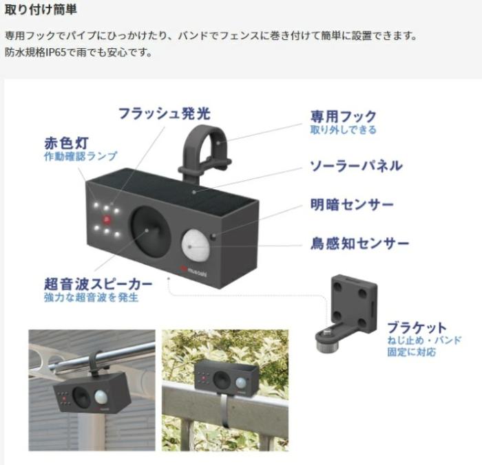 ムサシ REP-700 ソーラー 鳥しっし 商品画像4：e-tool
