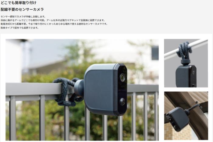 どこでもセンサーカメラ C-BT7000 乾電池 ライテックス 商品画像2：e-tool