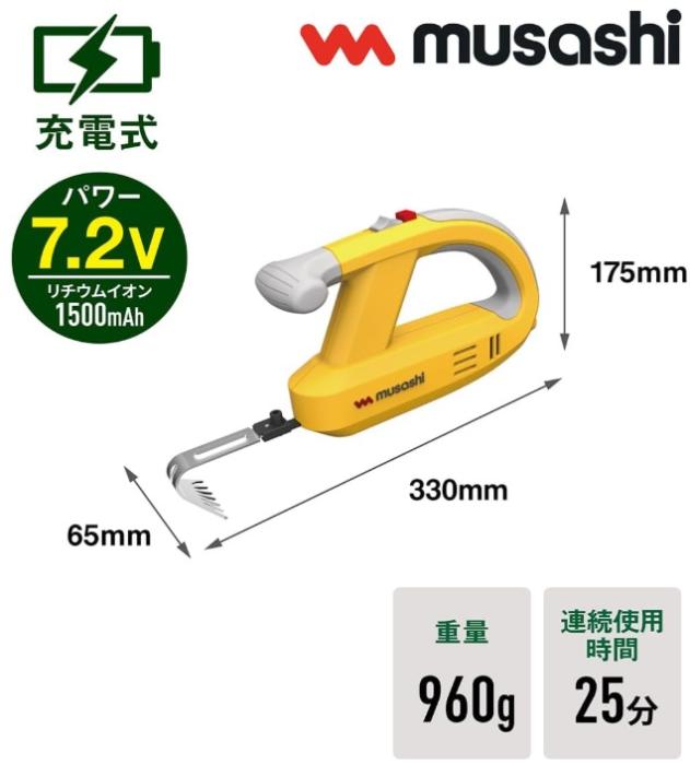 ムサシ WE-750 充電式 除草バイブレータ musashi 商品画像2：e-tool