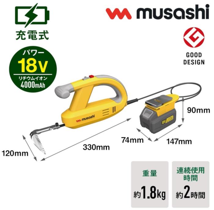 ムサシ WE-770 充電式除草バイブレーター 18Vバッテリーホルダー型 musashi 商品画像2：e-tool