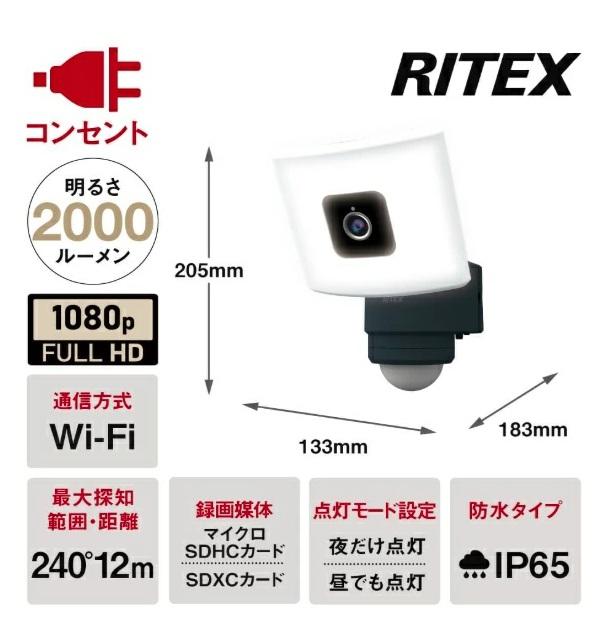 20W 追尾LEDセンサーライトカメラ C-AC1020TA ライテックス 商品画像2：e-tool