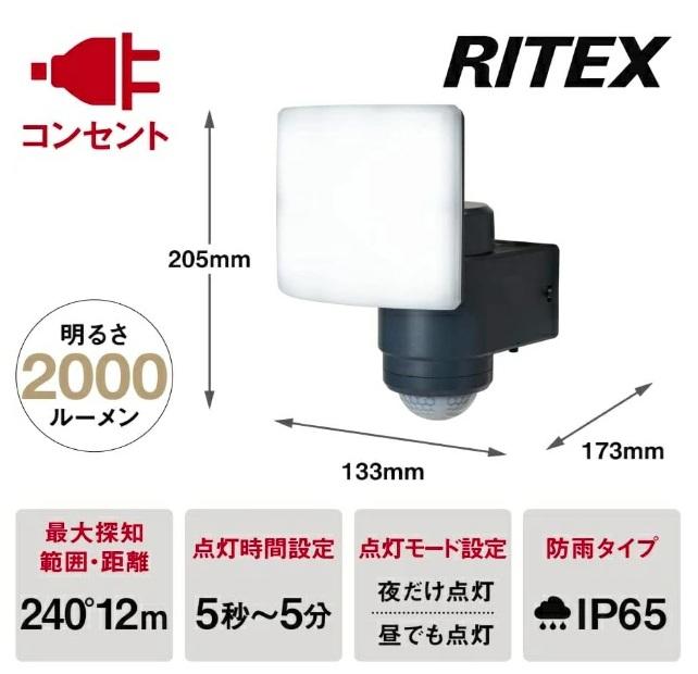 18W追尾式センサーライト LED-AC1017TA ライテックス 商品画像2：e-tool