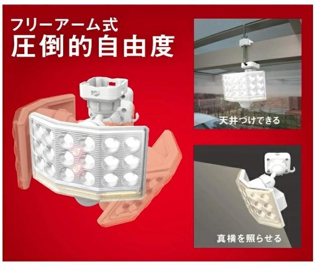 18Wワイド リモコン付センサー LED-AC1018 ライテックス 商品画像3：e-tool