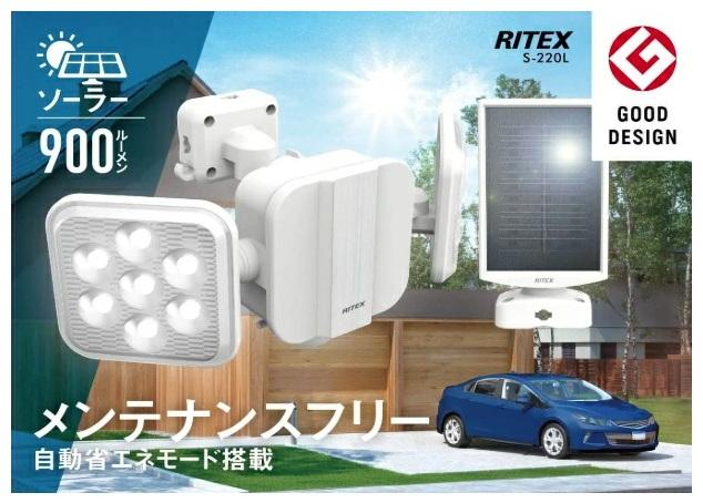 5W×2灯 フリーアーム式LEDソーラー S-220L センサーライト ライテックス 商品画像2：e-tool