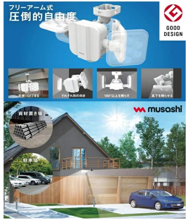 5W×2灯 フリーアーム式LEDソーラー S-220L センサーライト ライテックス 商品画像4：e-tool