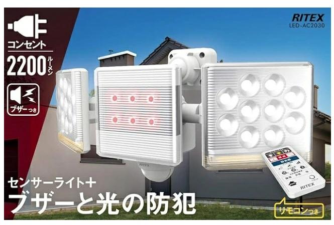 12Wx2灯 フリーアーム式高機能LEDセンサーライト LED-AC2030 ライテックス 商品画像2：e-tool