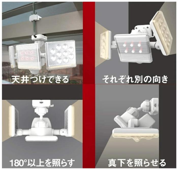 12Wx2灯 フリーアーム式高機能LEDセンサーライト LED-AC2030 ライテックス 商品画像4：e-tool