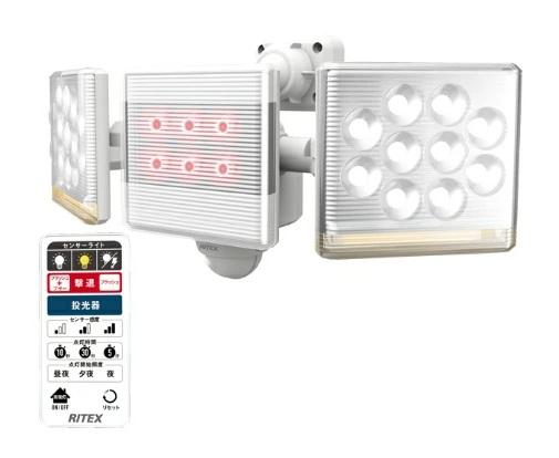 12Wx2灯 フリーアーム式高機能LEDセンサーライト LED-AC2030 ライテックス