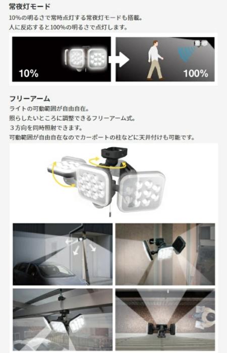 14Wx3灯 フリーアーム式LEDセンサーライト LED-AC3042 ライテックス 商品画像3：e-tool