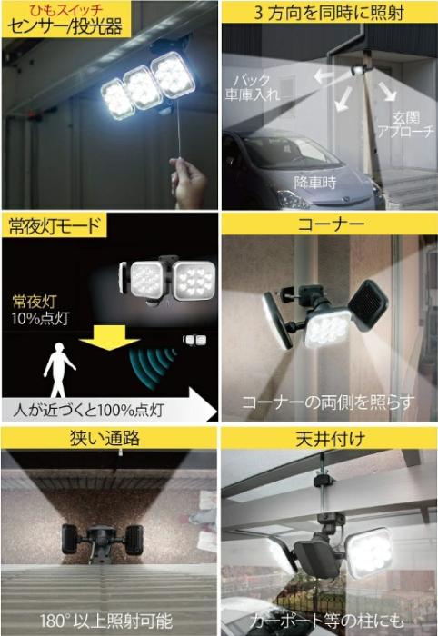 14Wx3灯 フリーアーム式LEDセンサーライト LED-AC3042 ライテックス 商品画像4：e-tool