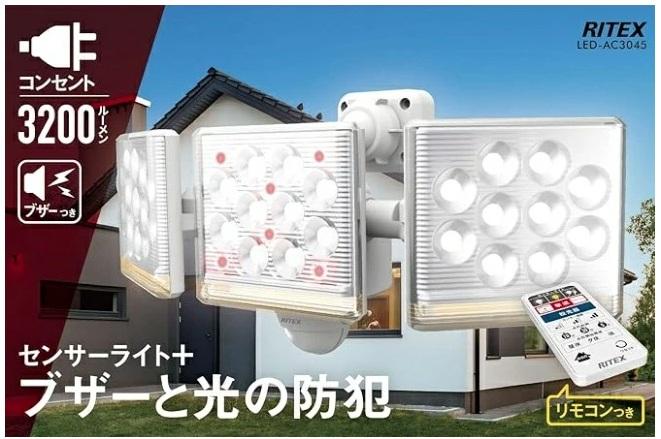 12W×3灯 フリーアーム式LEDセンサーライト リモコン付 LED-AC3045 ライテックス 商品画像2：e-tool