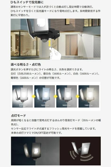 12.5W×2灯 スライド型LEDセンサーライト LED-AC2050 ライテックス 商品画像3：e-tool
