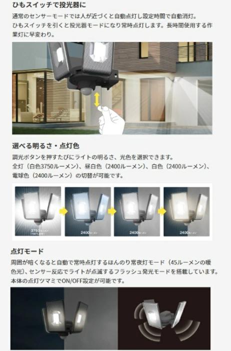 12.5W×3灯スライド型LEDセンサーライト LED-AC3050 ライテックス 商品画像3：e-tool