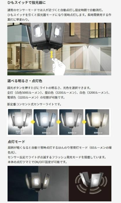 12.5W×4灯スライド型LEDセンサーライト LED-AC4000 ライテックス 商品画像3：e-tool