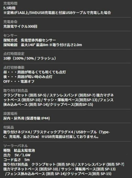 7.5W×3灯スライド型LEDソーラーセンサーライト USB･ソーラー充電 S-340L ライテックス 商品画像5：e-tool