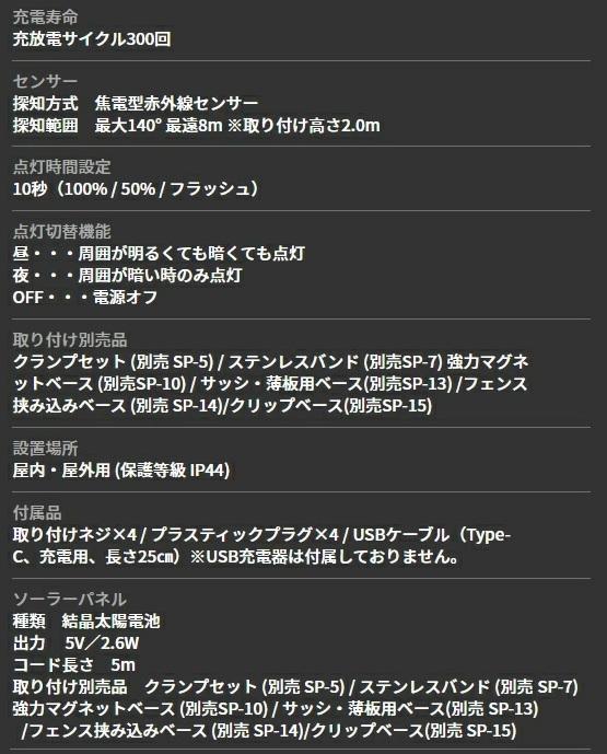 7.5W×4灯 スライド型 LEDソーラー センサーライト S-400L ライテックス 商品画像5：e-tool