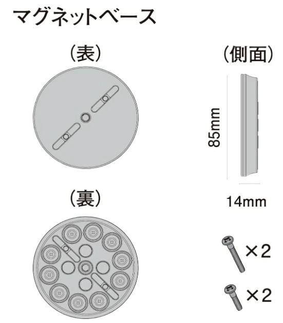 SP-10 センサーライト用 強力マグネットベース ライテックス 商品画像2：e-tool