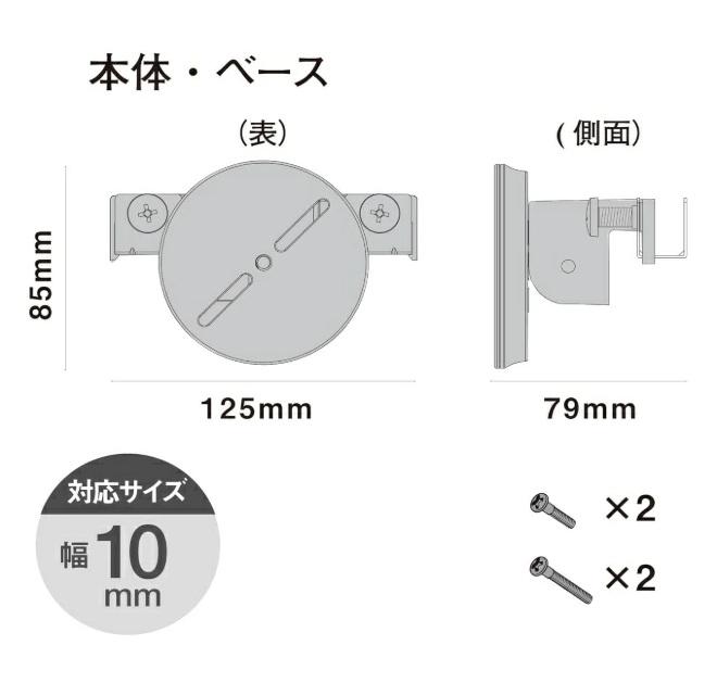 SP-13 センサーライト用 サッシ・薄板用ベース ライテックス 商品画像2：e-tool