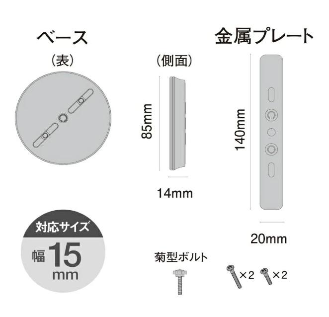 SP-14 センサーライト用 フェンス挟み込みベース ライテックス 商品画像2：e-tool