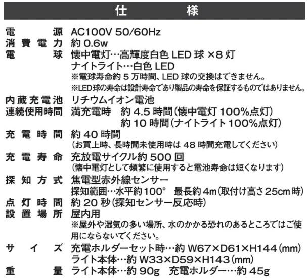 LED壁ホタルセンサー AL-300 ライテックス 商品画像6：e-tool