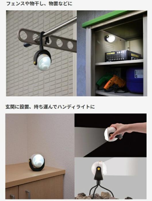 ASL-090 LEDどこでもセンサーライト ライテックス 商品画像3：e-tool
