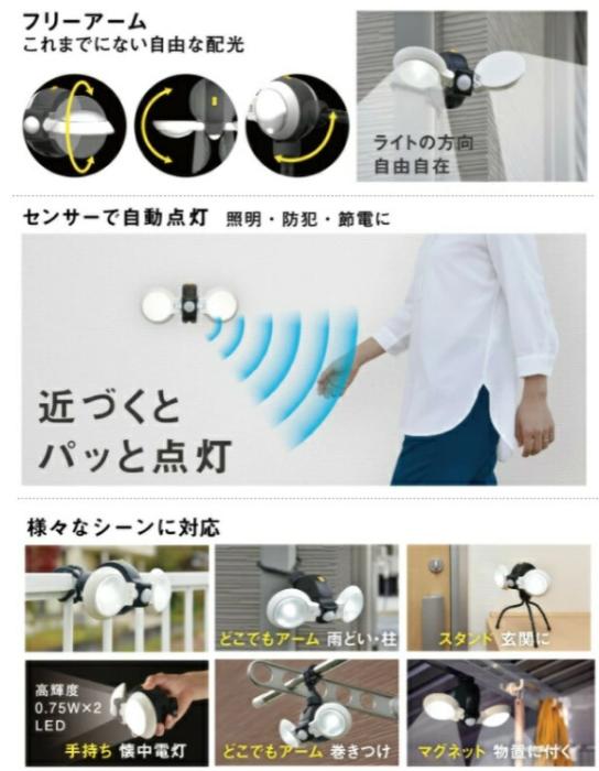 LEDどこでもセンサーライトダブル 電池式 ASL-092 ライテックス 商品画像3：e-tool