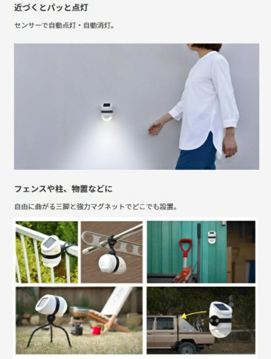 LEDどこでもセンサーライト ソーラー ASL-093 ライテックス 商品画像4：e-tool