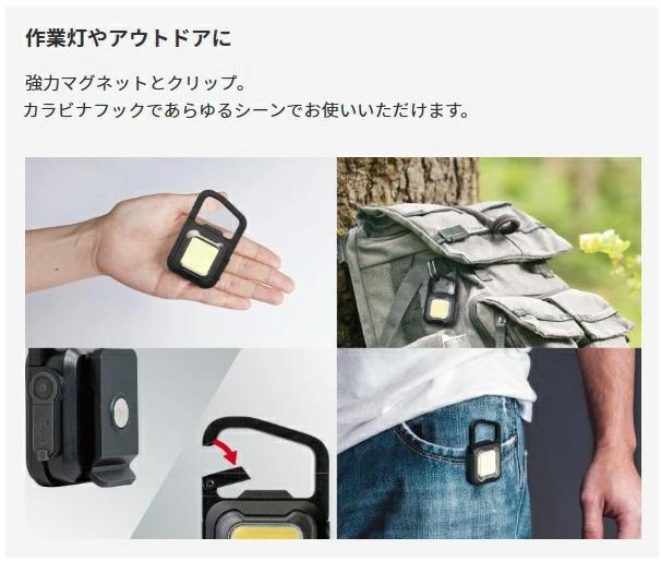 充電式スーパーフラッシュライト6W ブラック COB-WL005BK ライテックス 商品画像5：e-tool