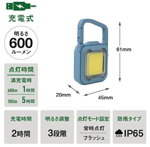 充電式スーパーフラッシュライト6W マリンブルー COB-WL009MB ライテックス 商品画像6：e-tool