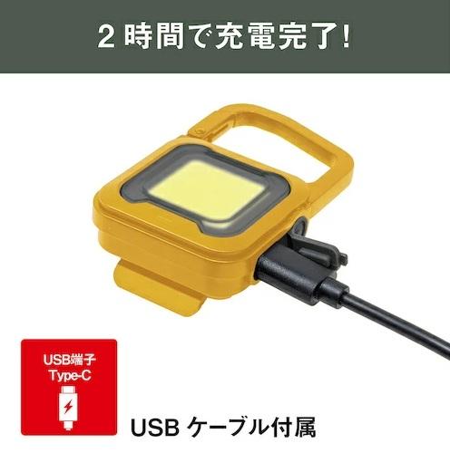 充電式スーパーフラッシュライト6W イエロー COB-WL011Y ライテックス 商品画像2：e-tool