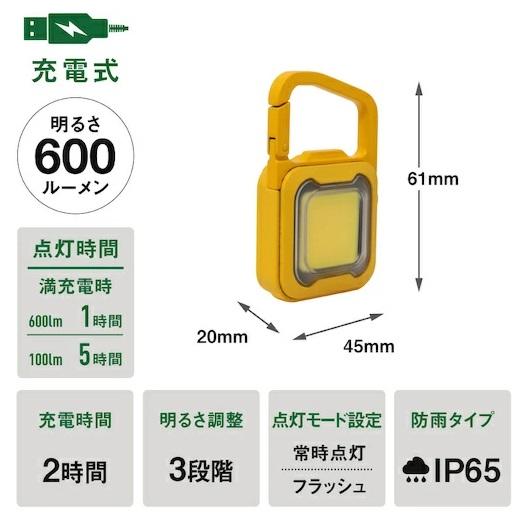 充電式スーパーフラッシュライト6W イエロー COB-WL011Y ライテックス 商品画像6：e-tool