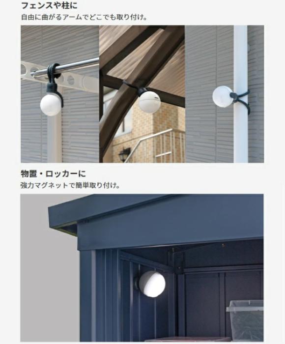 充電式どこでもセンサーライト ASC-900 ライテックス 商品画像3：e-tool