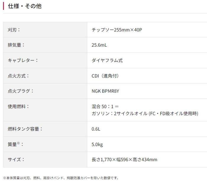 「大型商品」発送先に会社名・屋号が必要です。京セラ EKM-270A エンジン刈払機 左右非対称両手ハンドル 刈刃径255mm 商品画像4：e-tool