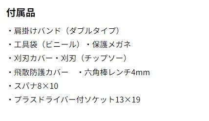 「大型商品」発送先に会社名・屋号が必要です。京セラ EKM-270A エンジン刈払機 左右非対称両手ハンドル 刈刃径255mm 商品画像5：e-tool